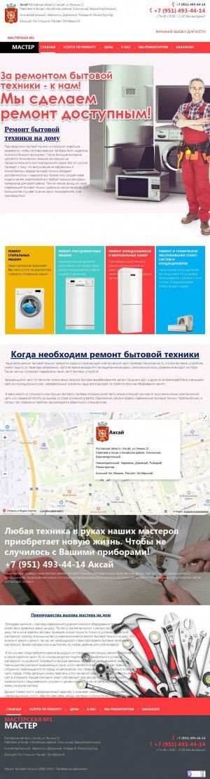 Предпросмотр для aksai.master-bitteh.ru — Ремонт бытовой техники в Аксае
