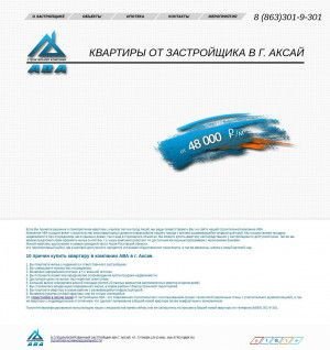 Предпросмотр для www.ava-stroy.ru — Строительная компания Ава, офис