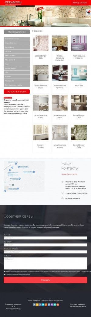 Предпросмотр для www.ceramic61.ru — Уралкерамика