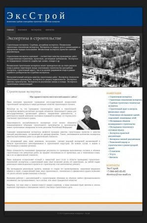 Предпросмотр для expertiza-stroitelnaya.ru — ЭксСтрой