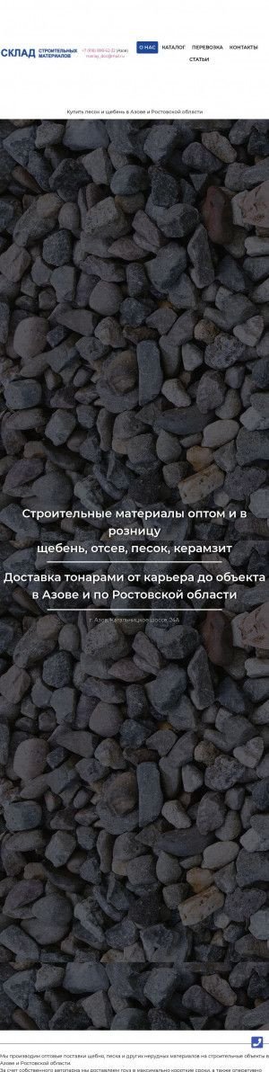 Предпросмотр для ip-selezneva.ru — Склад Строительных Материалов