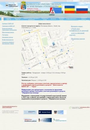 Предпросмотр для kizoaksay.ru — АМУП Архитектура и градостроительство