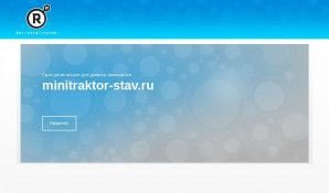 Предпросмотр для minitraktor-stav.ru — Посад