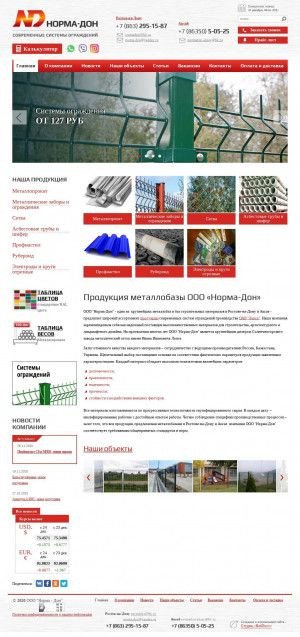 Предпросмотр для www.normadon.ru — Норма-Дон