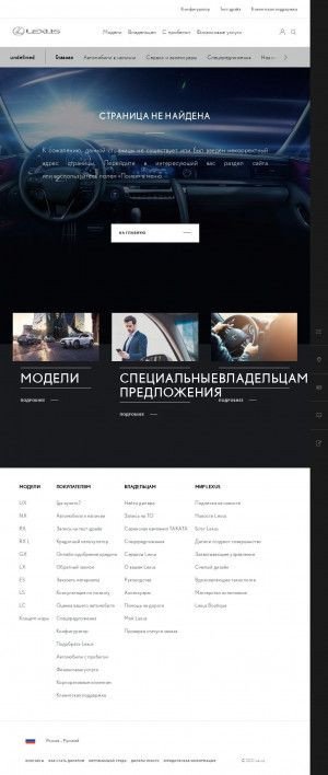 Предпросмотр для rostov-lexus.ru — Лексус КЛЮЧАВТО