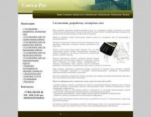 Предпросмотр для smetarus.ru — Смета-Рус
