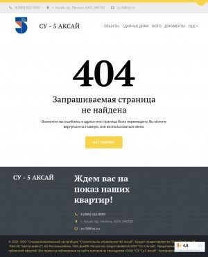 Предпросмотр для su5aksay.ru — ЖК Дом на Аллее