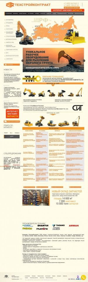 Предпросмотр для www.t-s-c.ru — Техстройконтракт
