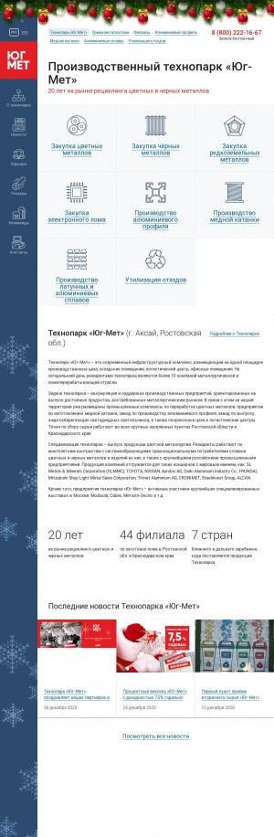 Предпросмотр для ugmet.ru — Юг-мет