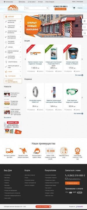 Предпросмотр для vashdom24.ru — Ваш дом