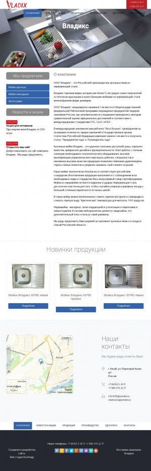 Предпросмотр для vladiks.ru — Трио Владикс