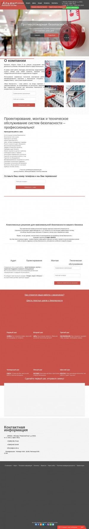 Предпросмотр для aljans-sb.ru — Компания &quot;Альянс&quot; Инженерные системы