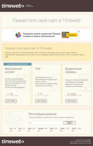 Предпросмотр для www.gidroizol-dv.ru — База стройматериалы