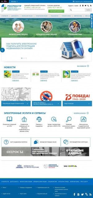 Предпросмотр для rosreestr.ru — Росреестр, Территориальный отдел № 7