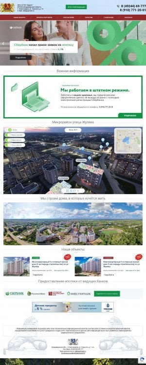 Предпросмотр для www.aldega.ru — Строительная компания Алдега