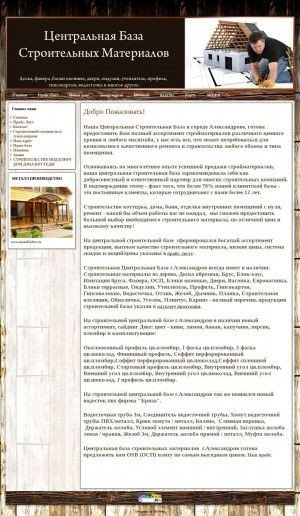 Предпросмотр для centerbaza.ru — Центральная Строительная база