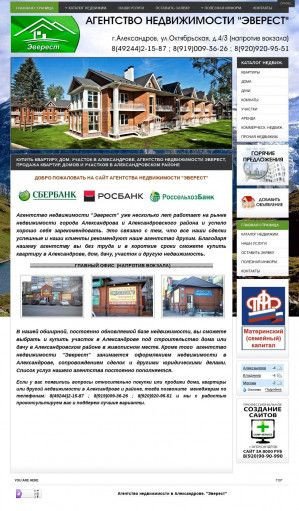 Предпросмотр для domamv.ru — Агентство недвижимости Эверест