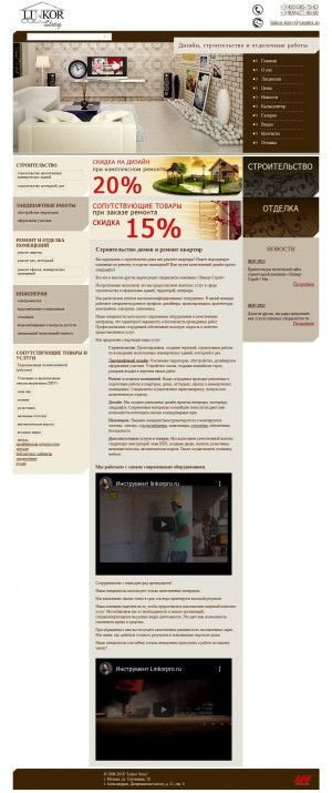 Предпросмотр для www.linkor-stroy.ru — Линкор-Строй