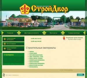 Предпросмотр для stroidvor33.ru — Стройдвор