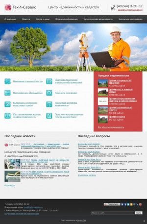 Предпросмотр для tehinservice.ru — ТехИнСервис
