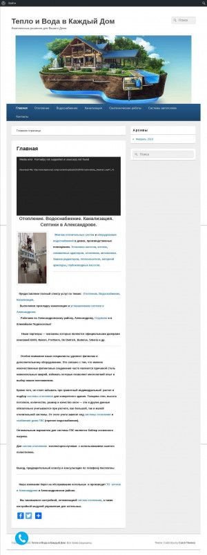 Предпросмотр для www.teplovvod.ru — Тепловод