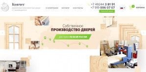Предпросмотр для www.kovcheg-dveri.ru — Ковчег