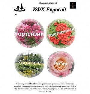 Предпросмотр для www.kx-evrosad.ru — Евросад