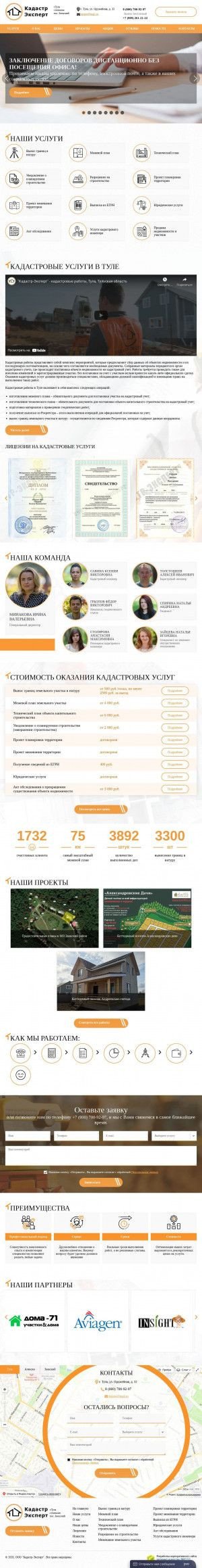 Предпросмотр для www.kgipro.ru — Кадастр-Эксперт