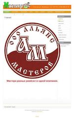 Предпросмотр для мастер-маг.рф — Альянс Мастеров