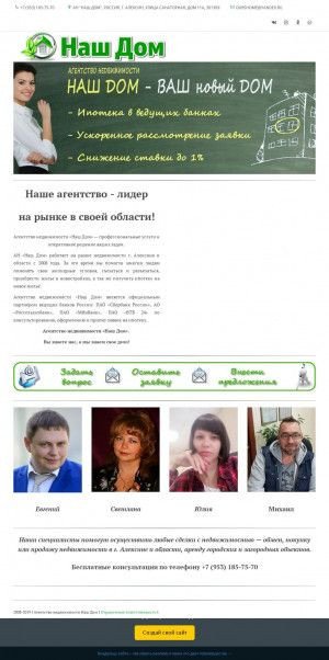 Предпросмотр для ourshome.ru — Наш Дом