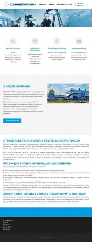 Предпросмотр для aes-sinergia.ru — Синергия