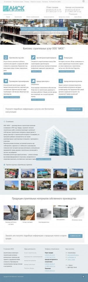 Предпросмотр для aisk16.ru — Пробетон