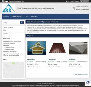 Предпросмотр для almetevskaya-krovelnaya-kompaniya.tiu.ru — Альметьевская кровельная компания