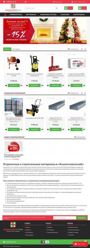 Предпросмотр для almetsnab.ru — АльметьевскСнаб