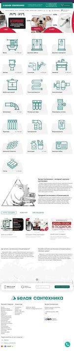 Предпросмотр для www.belsant.ru — Белая сантехника