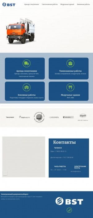 Предпросмотр для www.burset.ru — Буровые сервисные технологии