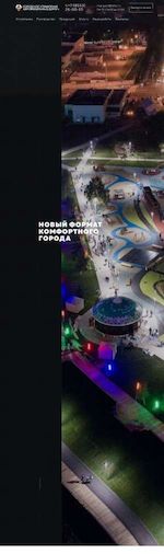 Предпросмотр для guadalmet.ru — МУП Городское управление автомобильных дорог