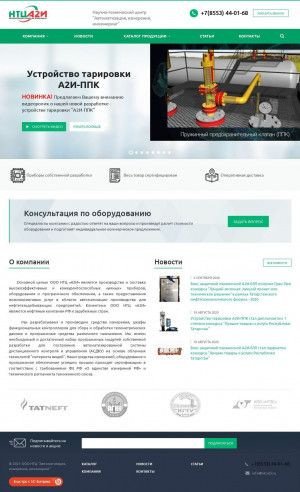 Предпросмотр для www.ntca2i.ru — Научно-технический центр Автоматизация, измерения, инжиниринг