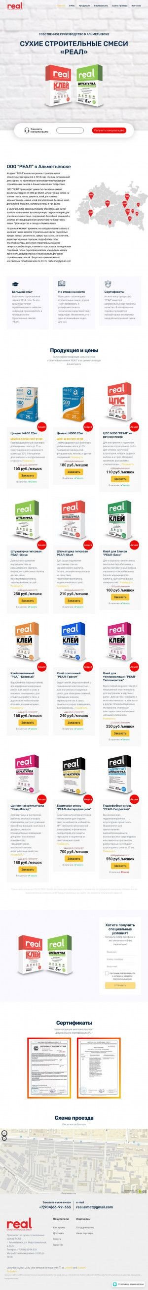Предпросмотр для real-almet.ru — Магазин Реал