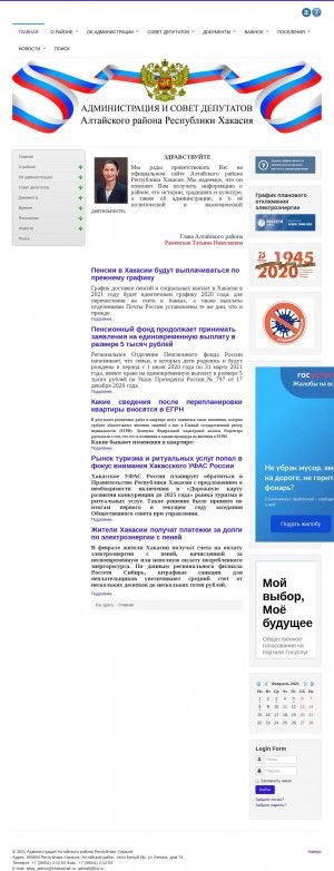 Предпросмотр для www.mo-altay.ru — Управление Жилищно-коммунального Хозяйства, Строительства, Архитектуры, Энергетики, Транспорта и Связи Администрации Алтайского района