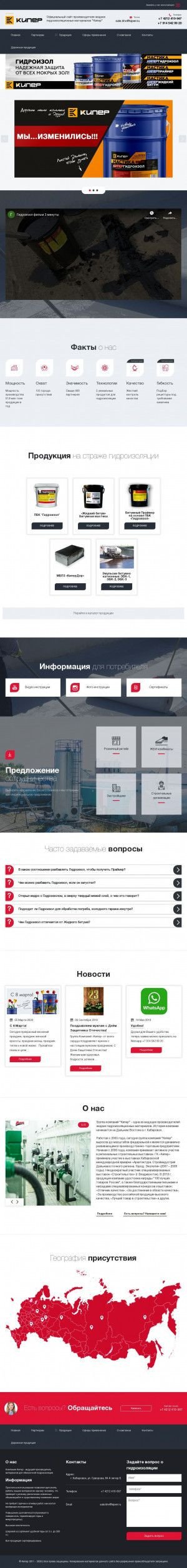Предпросмотр для www.gidroizol-dv.ru — Апрель
