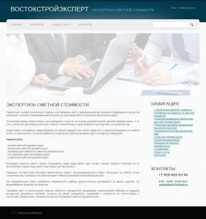 Предпросмотр для expertiza-smetnoy-stoimosti.ru — Востокстройэксперт
