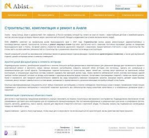 Предпросмотр для abist.ru — Абист