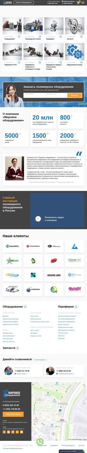 Предпросмотр для anapa1.ok-stanok.ru — Магазин Электроинструмента и бензотехники