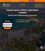 Предпросмотр для anapa.domaszavoda.ru — Дом Недорого
