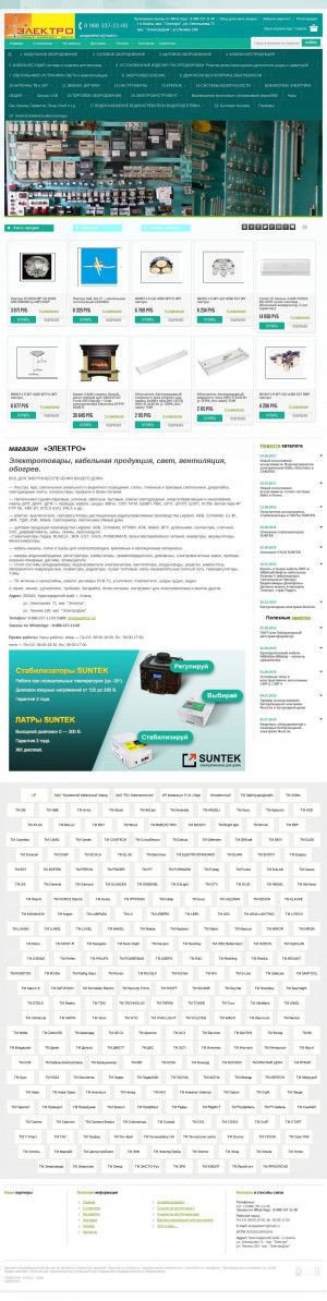 Предпросмотр для anapaelektro.ru — Электро