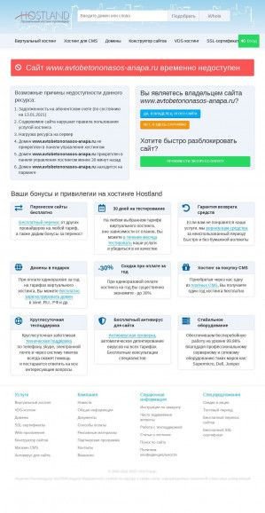 Предпросмотр для www.avtobetononasos-anapa.ru — Автобетононасос