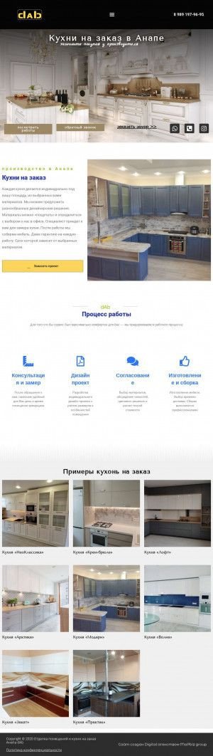 Предпросмотр для dabanapa.ru — ДабАнапа