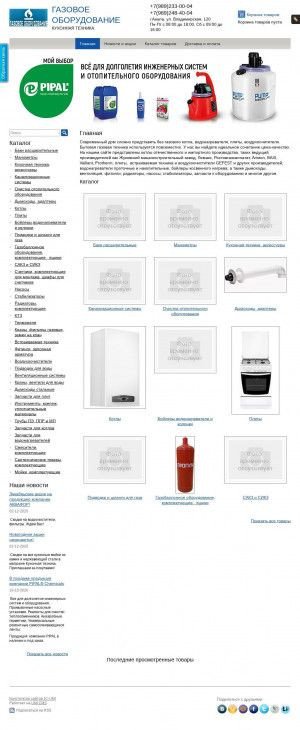 Предпросмотр для gazbytyug.ru — Газовое оборудование