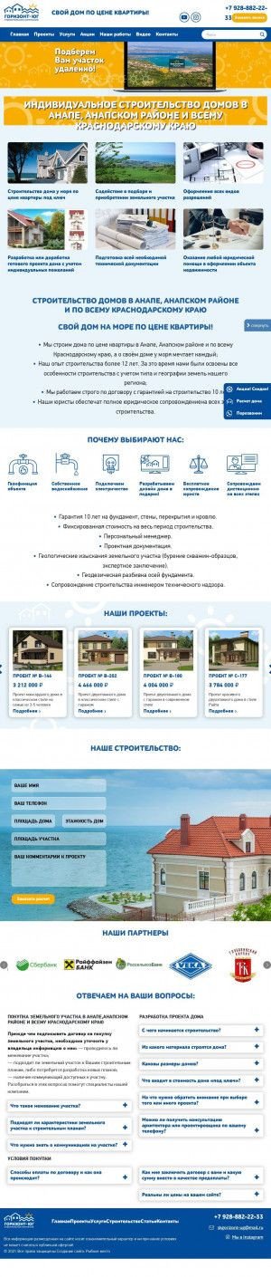 Предпросмотр для gorizont-ug.ru — Горизонт-юг